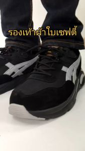 รองเท้าผ้าใบหัวเหล็ก รุ่นวินนี่ Vinny สีดำ