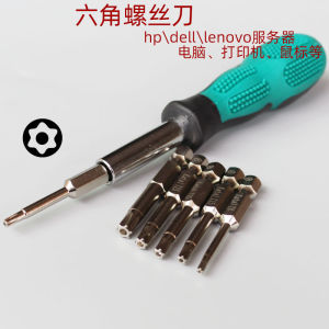 S2 Alloy Hex Wrench Set Mouse Monitor HP Server Dell Hikvision Unimagnetic Screwdriver Group for Computer All-In-One Machine