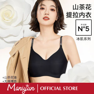 Maniyun 山茶花香氛内衣 Soft Support Seamless Bra Adjustable Ice Silk Material Push Up Bra Comfort Non-wired Bra Lingerie