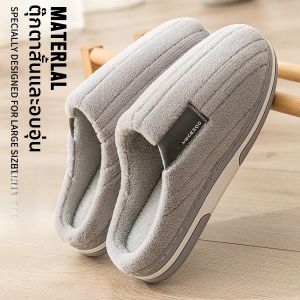 รองเท้าแตะบ้านผ้าฝ้ายกันลื่นสำหรับผู้ชายไซส์ใหญ่ กันลื่นในช่วงฤดูใบไม้ร่วงและฤดูหนาว รองเท้าแตะบ้านหนา อบอุ่น รองเท้าแตะบ้านแบบลำลองสำหรับผู้หญิง