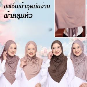 ชุดผ้าโพกศีรษะธรรมดา ผ้าพันคอผ้ากอซ ขี้เกียจเร็ว