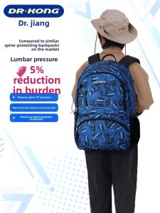 Dr Kong | Ergonomic Light Backpack for School Boys