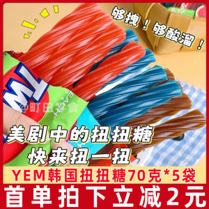 South Korea Import Yem Cola Flavor Sandwich Spiral Bench Soft Candy Twizel Twist Candy Casual Candy Snack