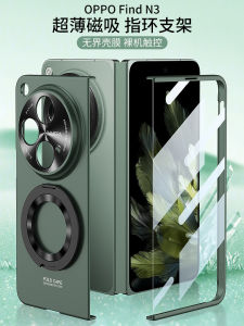 Ultra-Thin Magnetic Ring Holder Phone Case for OPPO Find N3 Car Wireless Charging Compatible with Men And Womens Models