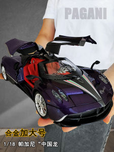 Super Large Zinc Aluminum Alloy Car Model 1:18 Dragon Super Sports Car Toy for Boys Paganini Wind God Car Model Collectible