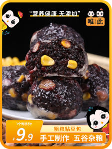 Authentic Northeastern Glutinous Grain Dumplings Five Grains Rough Grain Fast Food Semi-Finished Product Sticky Rice Cake Strips