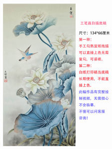 Four Foot Lotus And Kingfisher Hand-Drawn Draft Line Art Chinese Painting for Beginners Direct Coloring Traditional Calligraphy Art Supplies