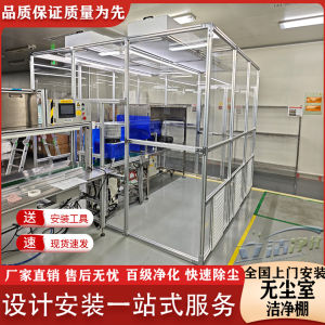Ultra-Clean Dust-Free Workbench Phone Film Application Optical Repair Press Screen FU Hundred Level Clean Room Air Purifier