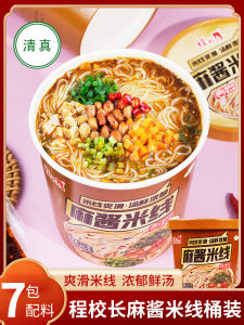 Halal Sesame Sauce M Thread Principal Sour and Spicy Rice Noodles Nanyang Flavor Convenient Fans Cooking-Free Instant Food Barrel