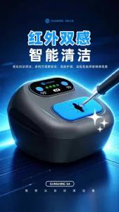 Sunshine | SUNSHINE S4 Smart Soldering Iron Tip Cleaner Dual Infrared 3-Speed Adjustable For All Solder Tips Efficient Cleaning Repair