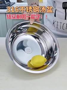 Thickened Food-Grade 316 Stainless Steel Bowl