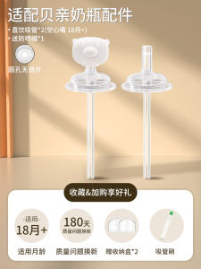 Wide-Mouth Straw Bottle Cap for Philips Avent And Other Brands Duckbill Nipple Gravity Ball Learning Cup Lid Universal Handle