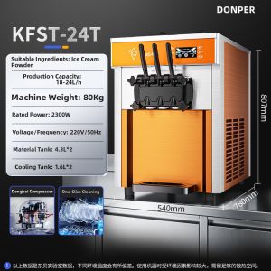 Commercial Ice Cream Machine