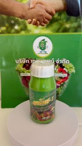 นาโนส-1 ตราใบไม้ยิ้ม ผลิตภัณฑ์ธาตุอาหารรอง-เสริม อะมิโนคีเลต