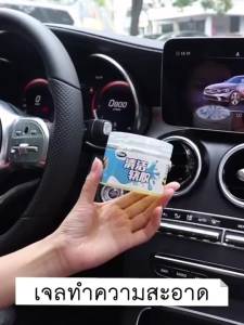 YTL สไลม์ดูดฝุ่น เจลกําจัดฝุ่น เจลดูดฝุ่น เจลทำความสะอาดคีย์บอร์ด เจลทําความสะอาดในรถ ทำความสะอาดซอกมุมเล็กๆ ได