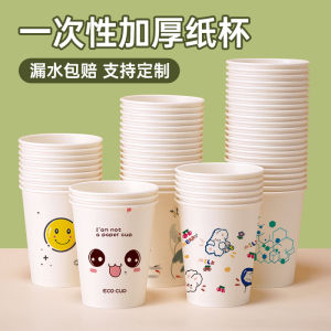 Cốc Giấy Dùng Một Lần Dày Chống Rò Rỉ in Logo Doanh Nghiệp Sử Dụng Tại Nhà Cốc Trà Bằng Giấy Cỡ Bình Thường Dung Tích 201-300ml