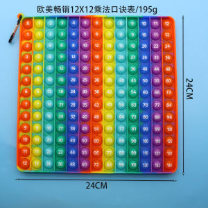 Rainbow Stress Relief Toy for Kids Creative Prank Toys Educational Digital Multiplication Table Childrens Plaything