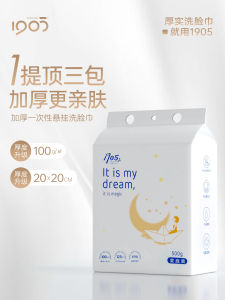 1905 Wall-Mounted Disposable Thickened Face Wash Towels Drawstring Facial Cleansing Soft Cotton Wipes for Makeup Removal