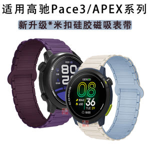 High Compatibility Silicone Magnetic Smartwatch Band Compatible with COROS Pace4/Pro Apex4/2Pro Venu3/2 And More 46/42mm Bands