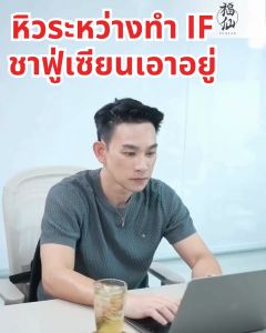 เท้าชาย ฟู่เชียน Fuxian ชาจีน ต้องไม่มีคาเฟอออน อาหารเสริมบำรุงร่างกาย ชาสำเร็จรูป สุขภาพ 30 วัน (1 หน่วย)