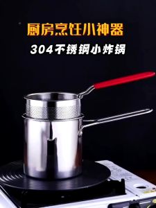 Tall & Mini Deep Frying Pot Kitchen Fryer With Strainer 304 Stainless Steel Tempura Fryer Pan Fry Pot Fried Chicken Cooking Tools
