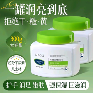 Urea Moisturizing Hand Cream Prevent Heel Dryness Foot Care Nourish Hydratelock Hydrate Universal Apply Dry Rough Skin Repair