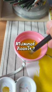 Sakura สีโปสเตอร์สะท้อนแสง 15cc.