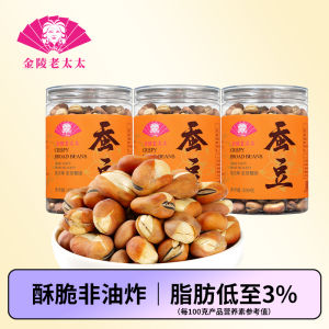 Jinling Old Lady Crispy Broad Beans Snack Original Flavor Five-Spice Low-Fat Dry Goods from Nanjing City Jiangsu Province