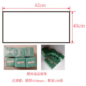 Leishuang BOPP Heat Shrink Film Matte Finish Cosmetic Pharmaceutical Box Outer Packaging Cigarette Pack Film Glass Sealing Film