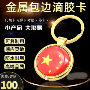 Id \IC Replicable Metal Edging Epoxy Cartoon UID Erasable Access Control Card Elevator Card Parking Membership Card M1