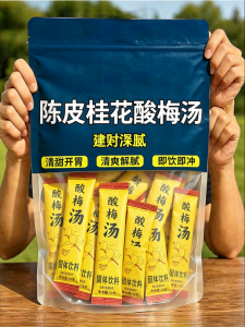 Osmanthus Flavor Convenient Packaged Sour Plum Drink Mix