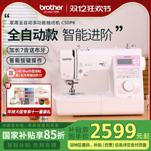 Brother Flagship Automatic Sewing Machine C50PK Thick Sewing Electronic Home Use Desktop Machine with 12 Months Warranty