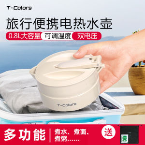 Nồi Sôi Điện Gấp Gọn Du Lịch Hai Điện Áp T-Colors TK22088 Nồi Nấu Nhỏ Bằng Thép Không Gỉ Có Chức Năng Giữ Nhiệt