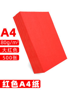 Red A4 Printing Paper 70g A5 Red Paper Office Supplies Colorful Copy Paper New Year Red Card Paper 230g A4 Box Set