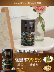 SukGarden AIR ARTIST Liquid Air Freshener (350ml)