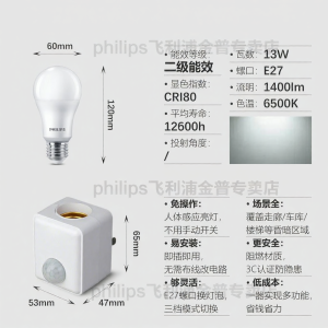 Philips | Energy-saving Small Cylindrical Light Bulb E27 Base