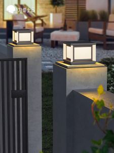 VINCAN | Solar Decorative Entrance Pillar Light