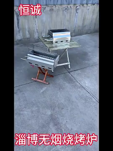 eless Charcoal Barbecue Stove – Stainless Steel Suitable for Commercial Household & Outdoor Use