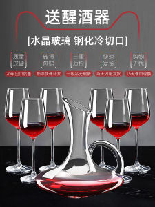 ยุโรปสไตล์แก้วไวน์แดงชุด 6 ชิ้นสูงเท้า Creative องุ่นแว่นตาไวน์ 301 ML-400 ML ความจุธรรมดากระจกนิรภัย