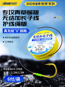 Dây Bảo Vệ Cá Câu Hai Móc Không Cần Buộc Thắt Lưng Câu Cá Chuyên Dụng Cho Cá Lăng Và Cá Trích Dây Câu Dài Hơn