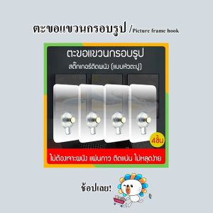 60 ชุดตะขอแประสงค์ 20kg ตะขอแขวนติด/ตะขอแขวนติดกำแพง ตะขอแขวนอเนกประสงค์ จัดส่งจากกรุงเทพ
