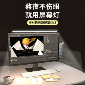Đèn Treo Màn Hình Máy Tính JIRSILPUR Đèn Chiếu Sáng Màn Hình Máy Tính Đèn Bảo Vệ Mắt Đèn Bổ Sung Ánh Sáng Đèn Bàn Nhỏ