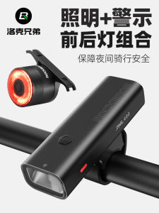 Rockbros Bicycle Light Headlight Suit Road Bike Mountain Bike Night Riding Rainproof Brake Taillight Cycling Fixture