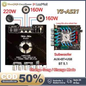 เครื่องขยายเสียงสเตอริโอ YS-AS21ชิป TPA3255 220WX2+350W บอร์ดขยายสัญญาณเสียงบลูทูธ โมดูลเครื่องขยายเสียงดิจิตอล 5.1ช่อง2.1ซับวูฟเฟอร์เสียงสูงและต่ำบอร์ดถอดรหัสเสียง แอมป์จิ๋ว YS AS21