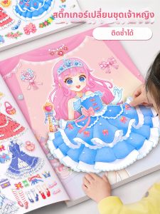 STARRY ARK | Non-Toxic Dress-Up Sticker Book for Children