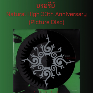 แผ่นเสียง อรอรีย์ – EP Natural High 30th Anniversary (Picture Disc Vinyl) (ใหม่/ซีล) Running Number ปี 2025