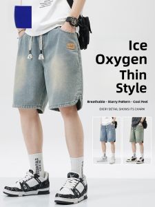 ROMON | Romon Mens Summer Thin Loose Wide Leg Jeans Ice Silk Denim Shorts Mid Waist Five-Foot Pants Casual Sporty Modern Style
