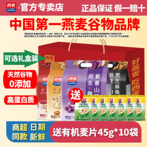 Nutritious Breakfast Oats Powder Independent Small Pack Vegetable Grain Mixture Instant Drink Black Sesame Lotus Root Yam