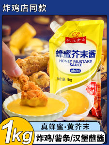 Honey Mustard Sauce Korean Style Yellow Mustard Sauce Salad Dressing Packs Sweet Chili Sauce Amber Fried Chicken Sauce Fat Commercial Low 0