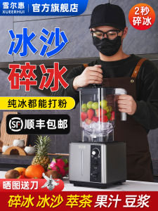 Commercial Smoothie Maker with Cover Silent Juice Extractor for Tea Shop Ice Shredding Machine High Speed 48000RPM 1800W Power